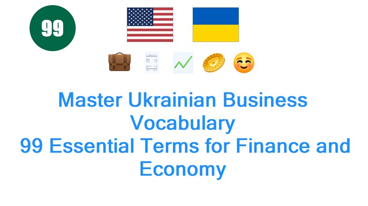 Master Ukrainian Business Vocabulary: 99 Essential Terms for Finance and Economy